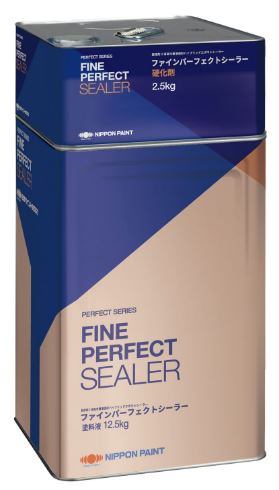 製品例：ファインパーフェクトシーラー（2液）