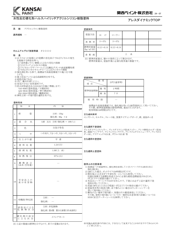 アレスダイナミックTOP：メーカー公式カタログ