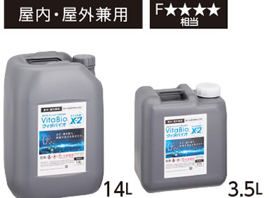 ヴィタバイオ カビ止め剤X-2：メーカー掲載の商品画像
