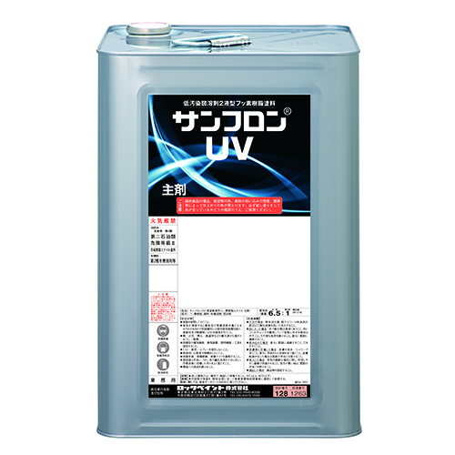 サンフロン UV：メーカー掲載の商品画像