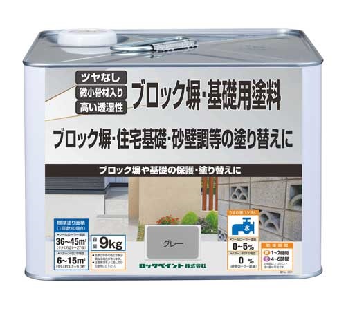 ブロック塀・基礎用塗料：メーカー掲載の商品画像