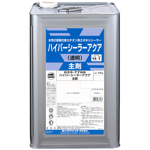 ハイパーシーラーアクア：メーカー掲載の商品画像