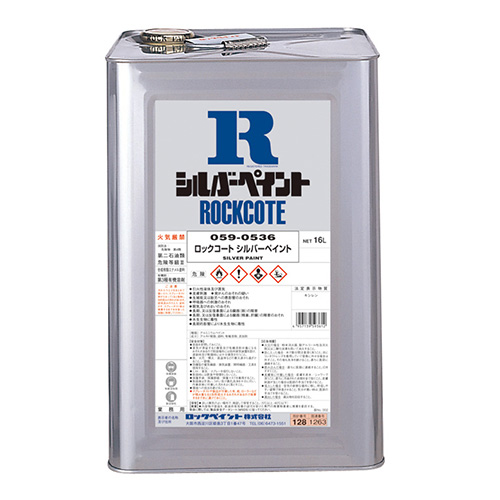 ロックコート シルバーペイント：メーカー掲載の商品画像