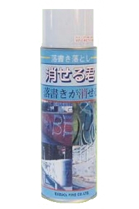 消せる君：メーカー掲載の商品画像