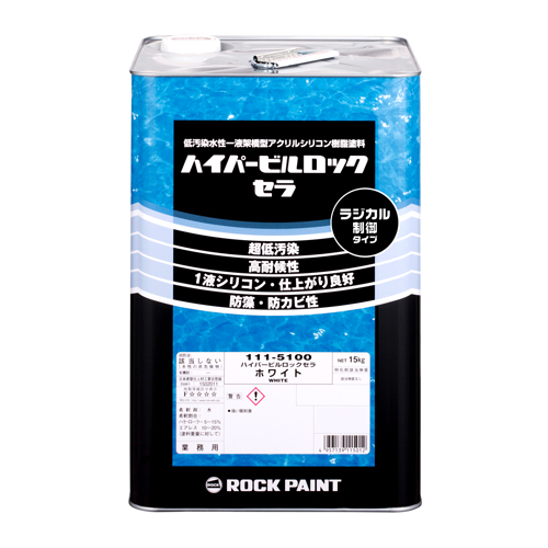 ハイパービルロックセラ：メーカー掲載の商品画像