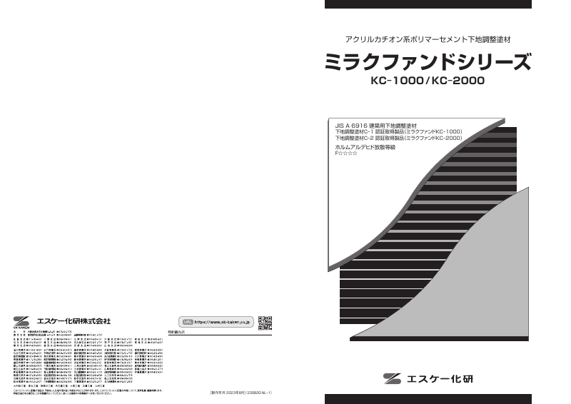 ミラクファンドKC-1000：メーカー公式カタログ