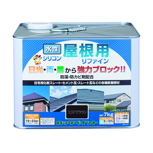 水性シリコン屋根用リファイン：メーカー掲載の商品画像