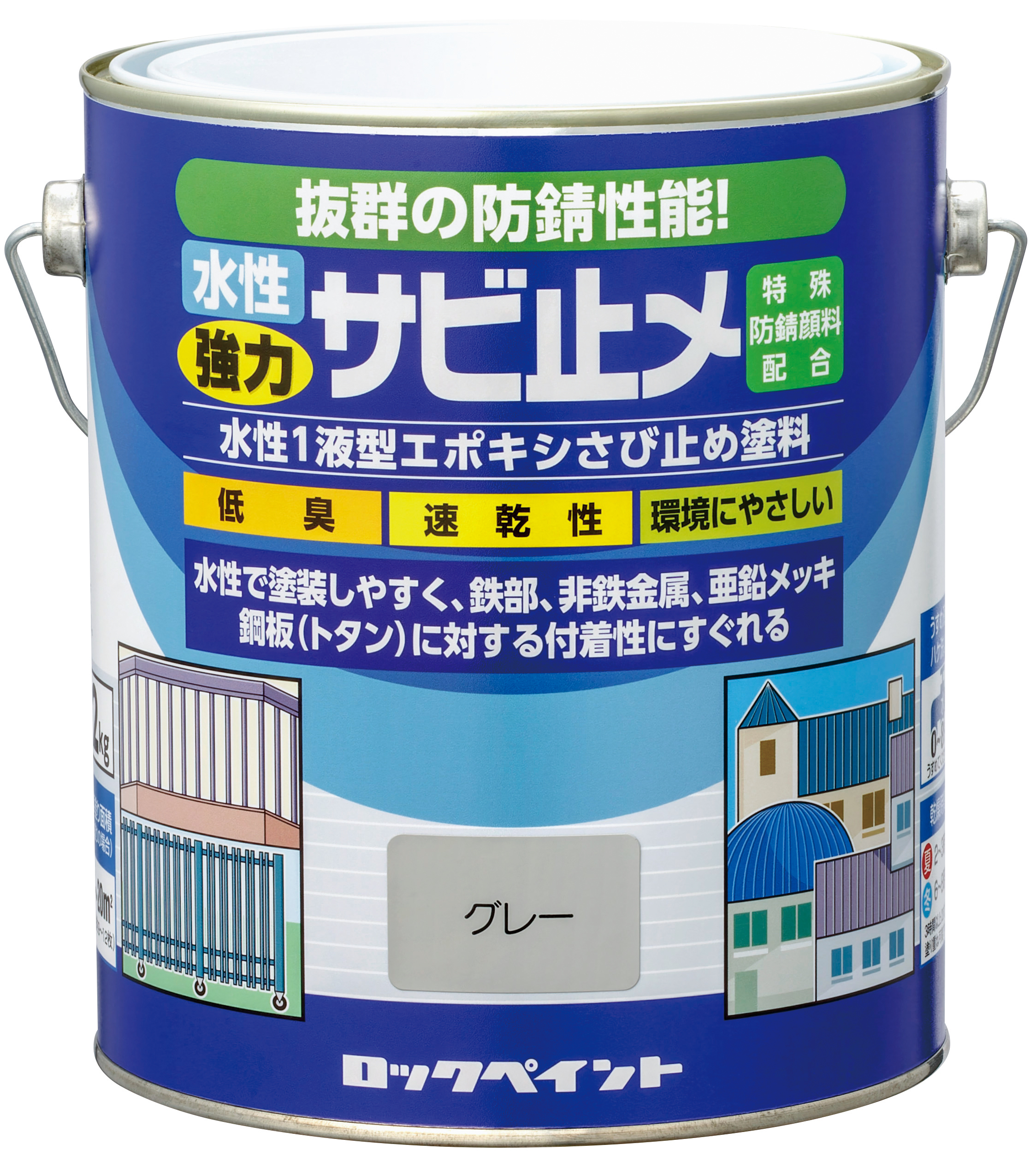 水性強力サビ止メ：メーカー掲載の商品画像