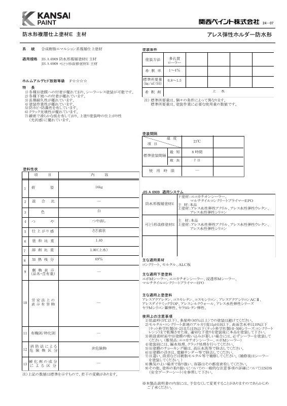アレス弾性ホルダー防水形：メーカー公式カタログ