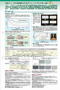 水性アスファルトシーラー：メーカー公式カタログ