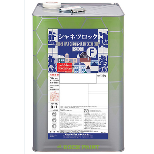 シャネツロックルーフ F：メーカー掲載の商品画像