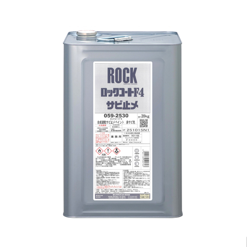 ロックコートF4 合成速乾サビ止メペイント：メーカー掲載の商品画像