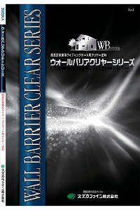 ウォールバリアCR：メーカー公式カタログ