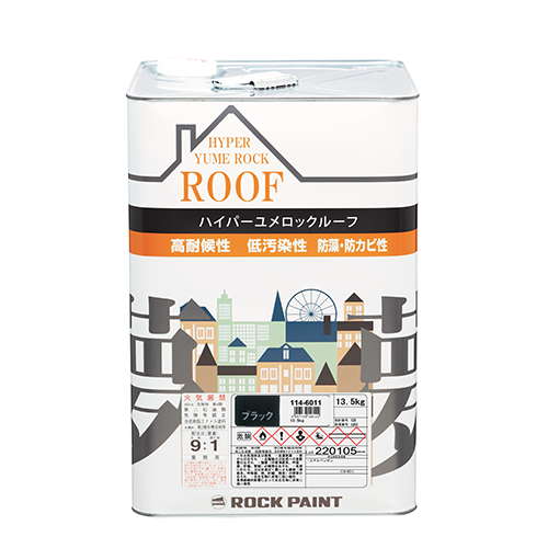 ハイパーユメロックルーフ：メーカー掲載の商品画像