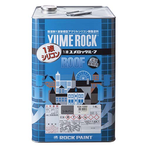 1液ユメロックルーフ：メーカー掲載の商品画像