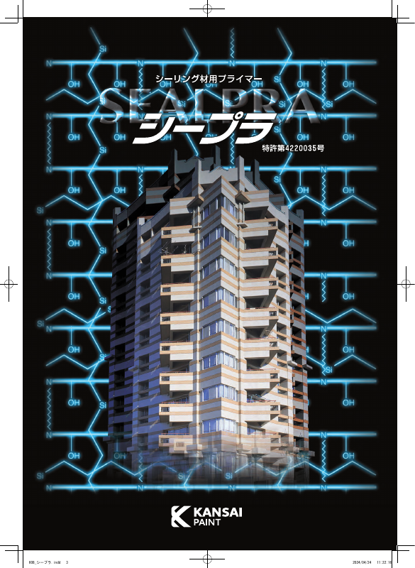 シープラ：メーカー公式カタログ