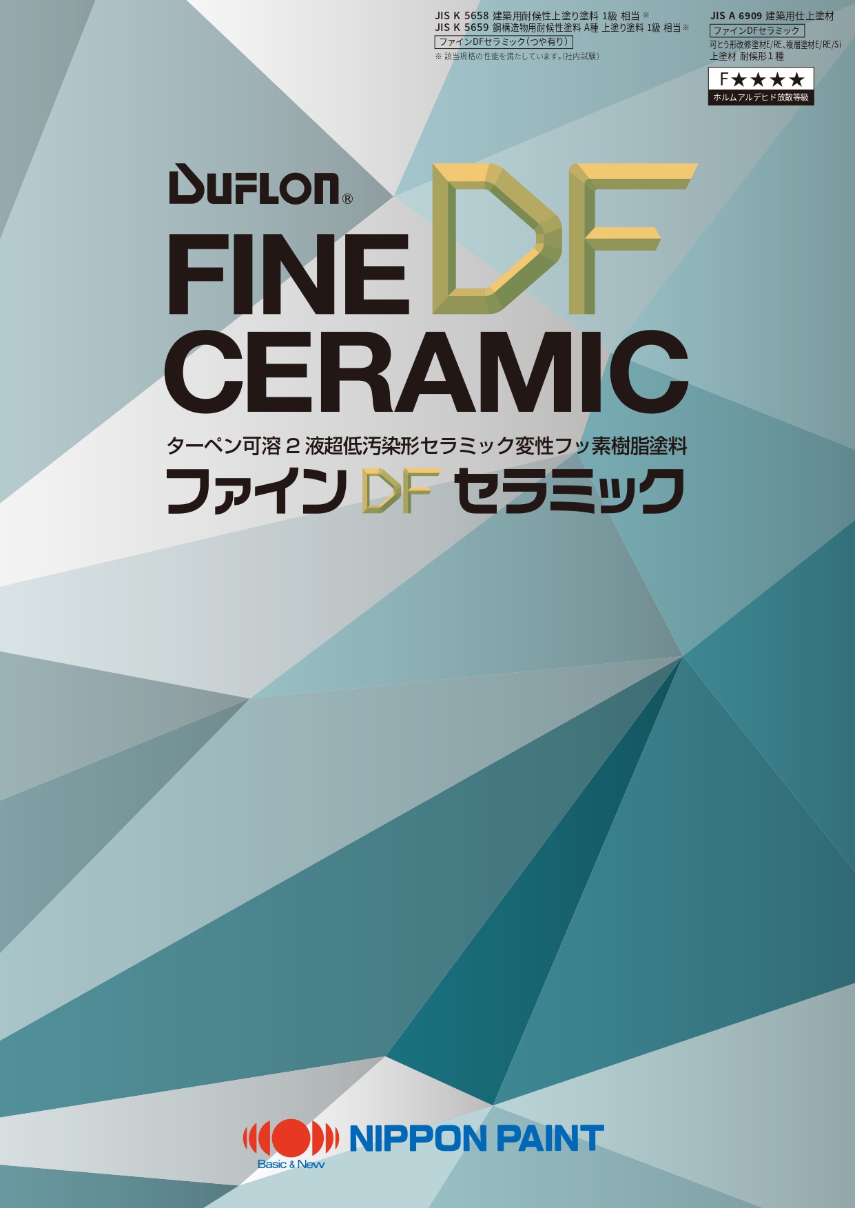 押出成形セメント板（ECP）用 塗装仕様：メーカー公式カタログ