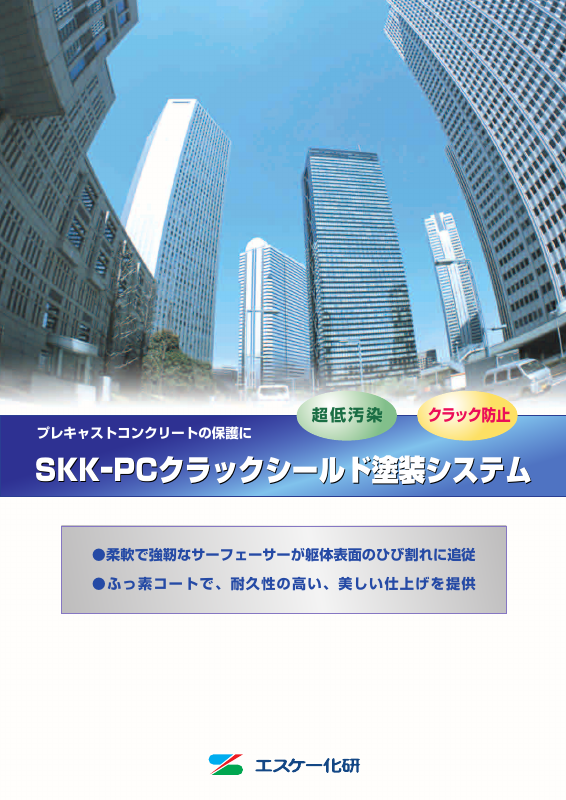 PCクラックシールド：メーカー公式カタログ