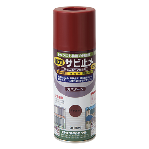 強力サビ止メスプレー：メーカー掲載の商品画像
