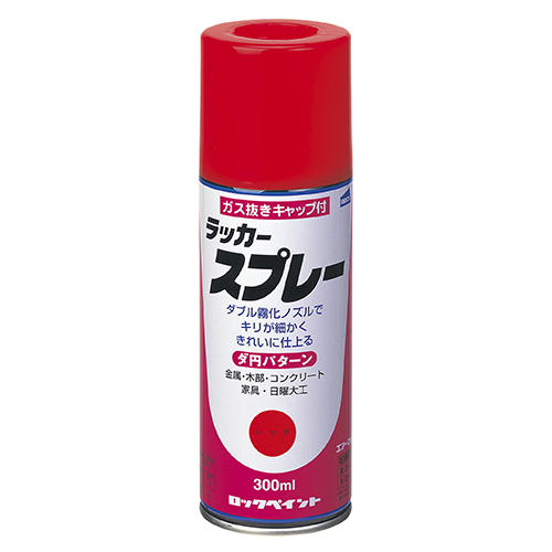 ラッカースプレー：メーカー掲載の商品画像
