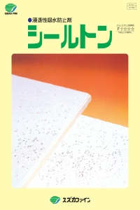 シールトン：メーカー公式カタログ