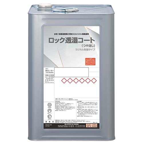 ロック透湿コート：メーカー掲載の商品画像