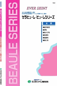 ビューレ：メーカー公式カタログ