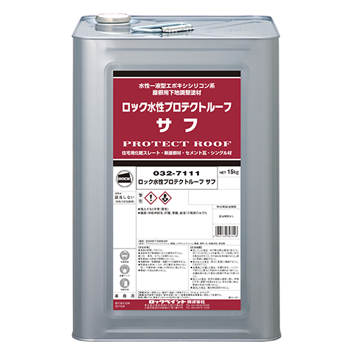 ロック水性プロテクトルーフ サフ：メーカー掲載の商品画像