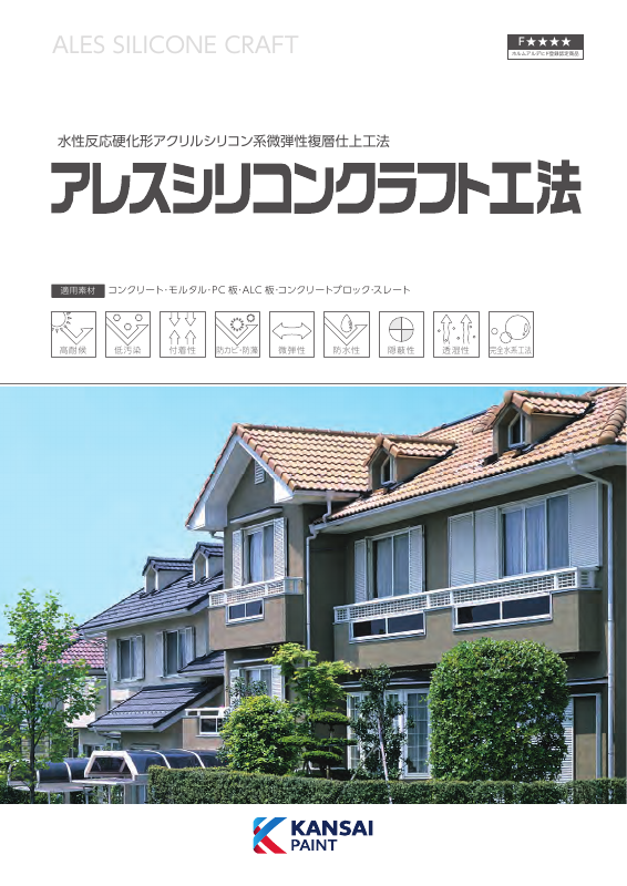 アレスシリコンクラフト：メーカー公式カタログ