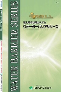 クールトップセラFSA：メーカー公式カタログ