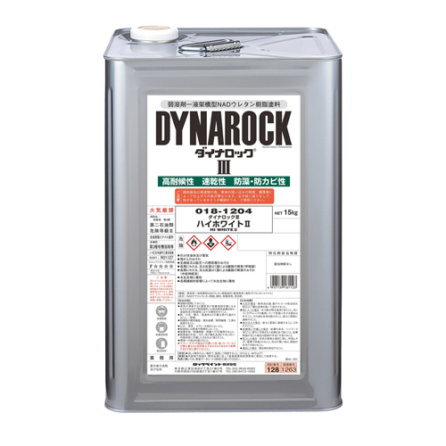 ダイナロックⅢ：メーカー掲載の商品画像