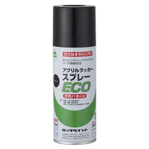 アクリルラッカースプレーECO：メーカー掲載の商品画像