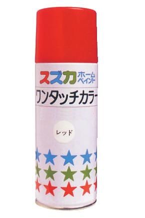 ワンタッチカラー：メーカー掲載の商品画像