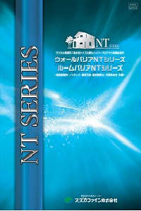 ウォールバリア水性シリコンNT：メーカー公式カタログ