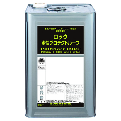 ロック水性プロテクトルーフ：メーカー掲載の商品画像