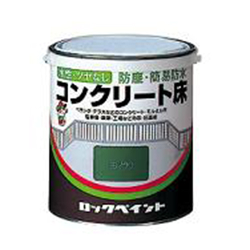 水性コンクリート床：メーカー掲載の商品画像