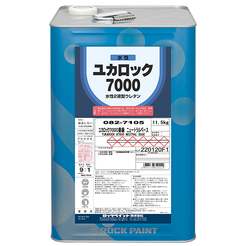 ユカロック 7000 番級：メーカー掲載の商品画像