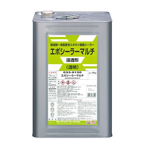 エポシーラーマルチ：メーカー掲載の商品画像