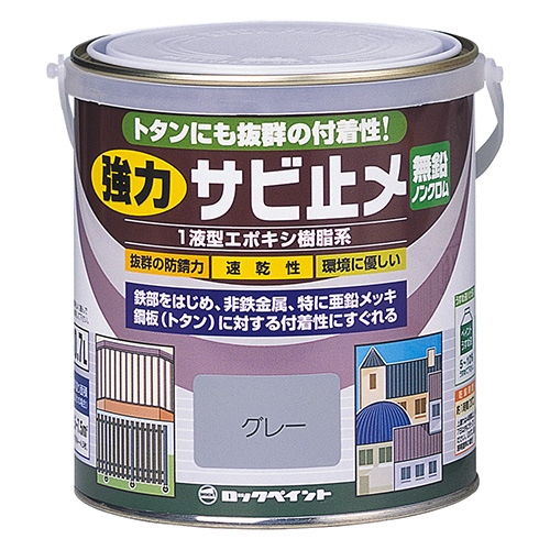 強力サビ止メ：メーカー掲載の商品画像