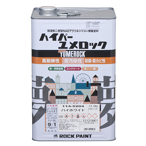 ハイパーユメロック：メーカー掲載の商品画像