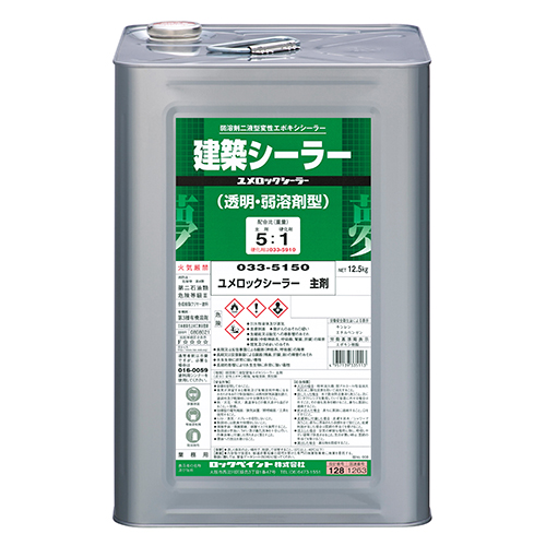 ユメロックシーラー：メーカー掲載の商品画像