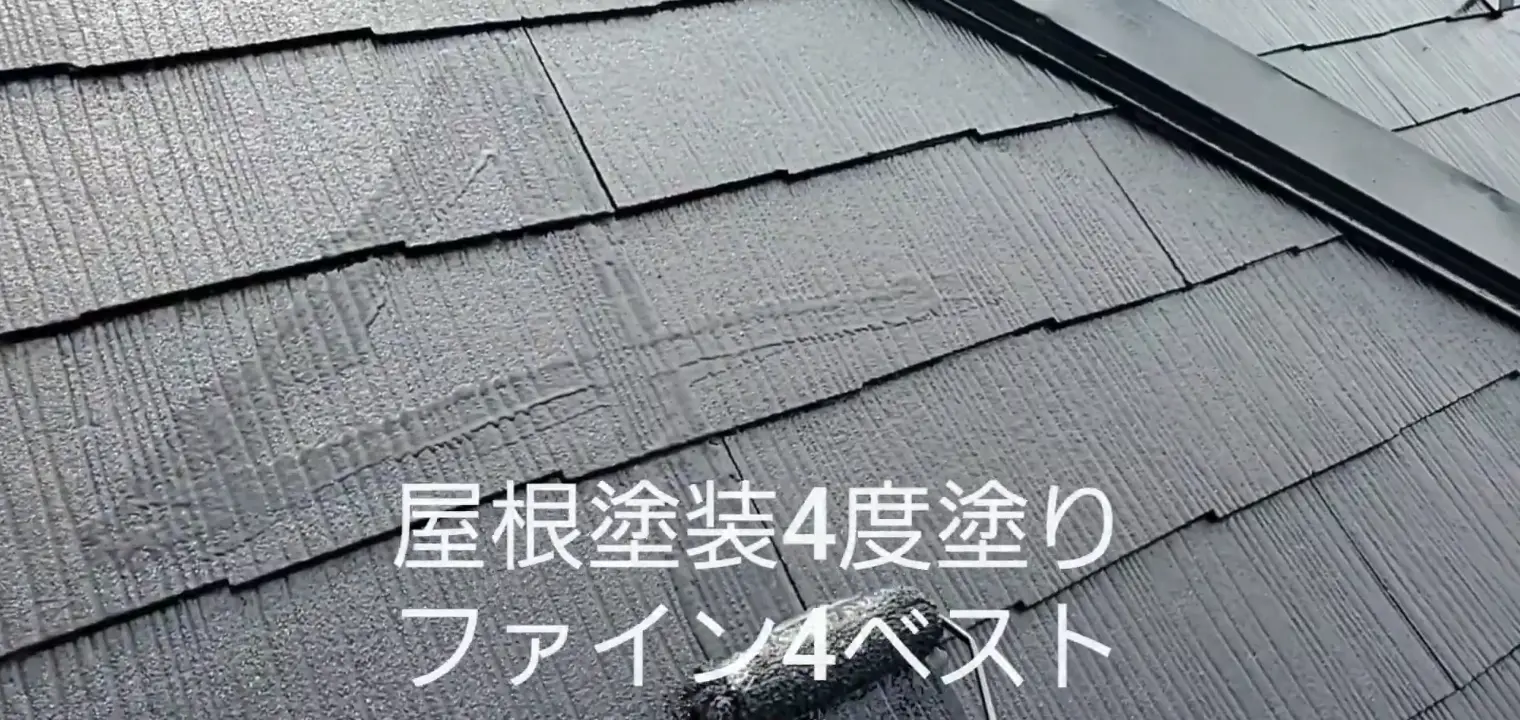 元コラムの上塗り 2回目の施工写真