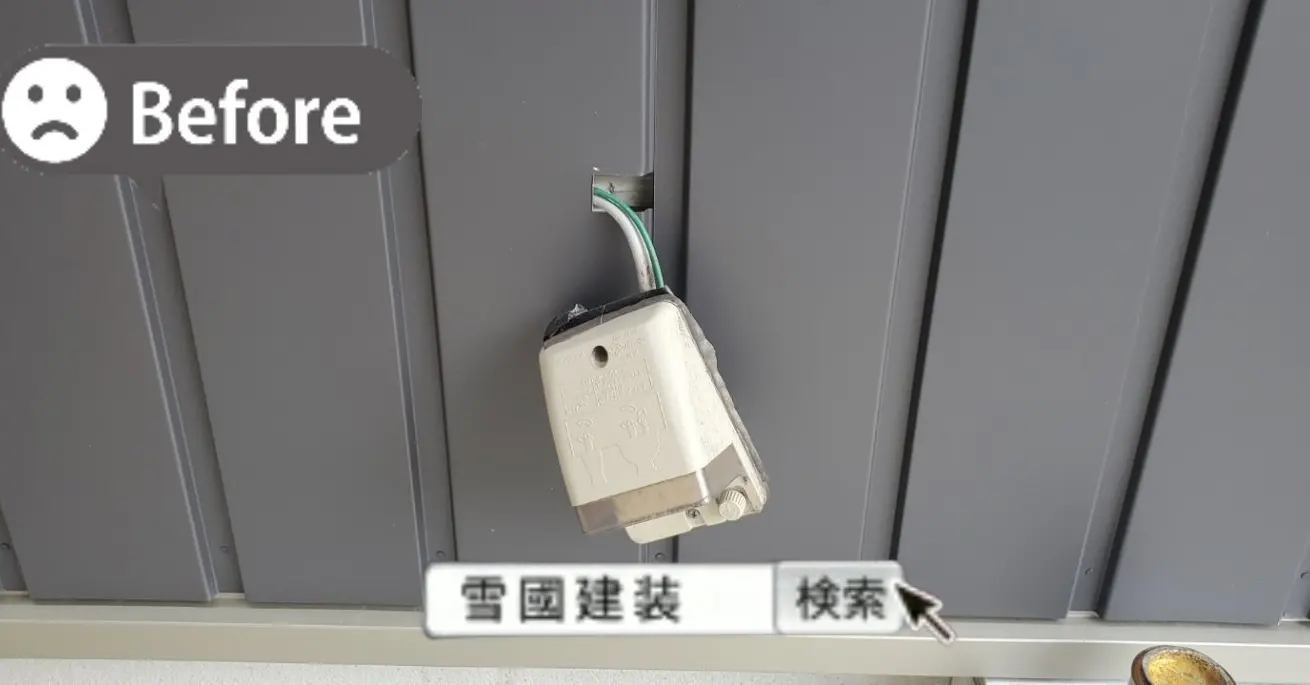 金属サイディングの外壁から外され、復旧前の状態にある外部コンセント