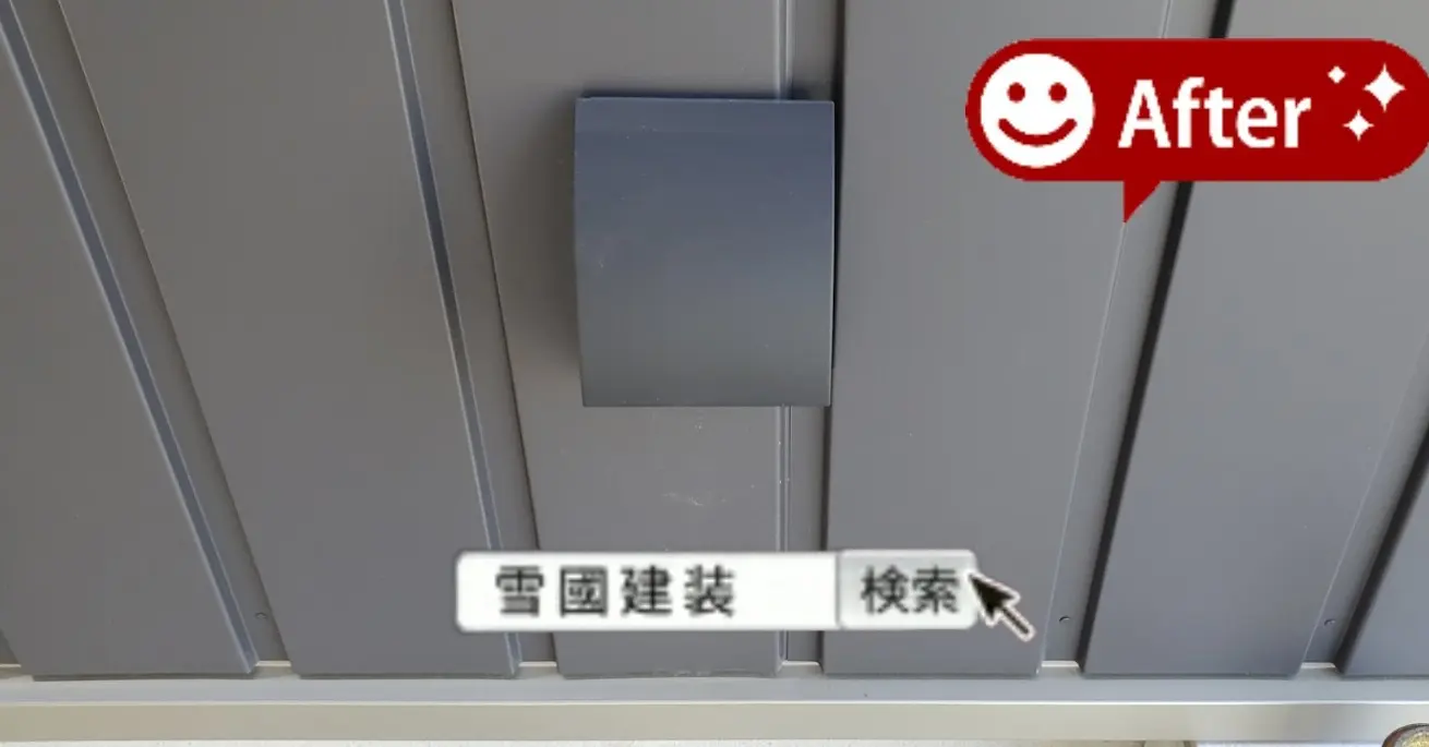 金属サイディングの外壁に新調して取り付けられた外部コンセント