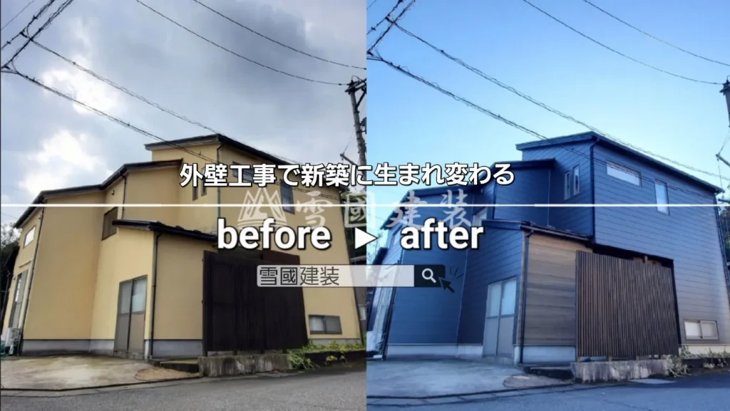 SP-ビレクト before→after