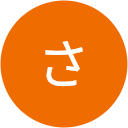 いしはらさとみ いしはらさとみ